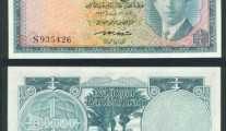 An iraqi dinars 1948