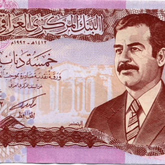 Five dinars, central bank of Iraq